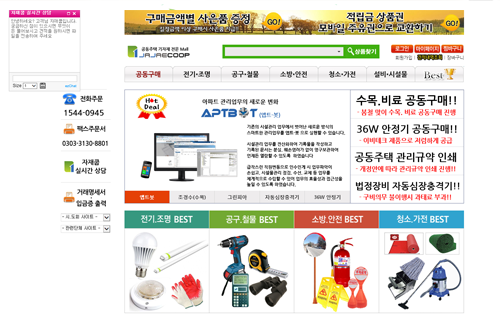 (주)자재쿱 홈페이지